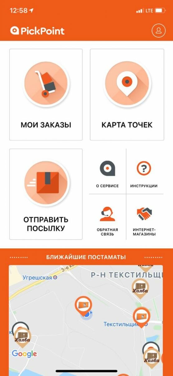 Приложение pickit как работать